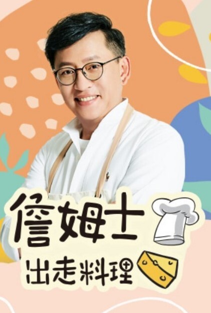 JK与兽人兵团第2话 - 笔盒