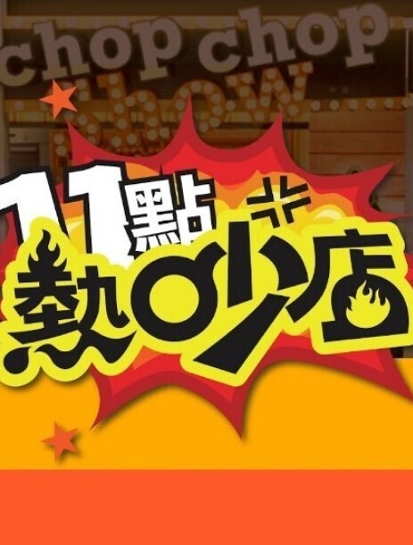 中出火辣女郎小穴的! - 笔盒