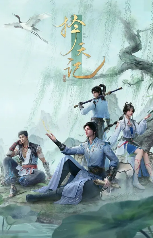 斗罗大陆白沉香黑丝版二 - 笔盒