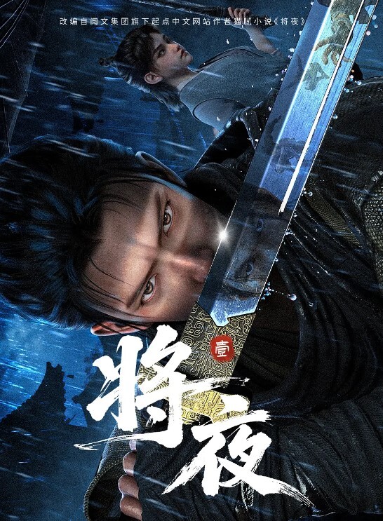 收获之夜第1话 - 笔盒